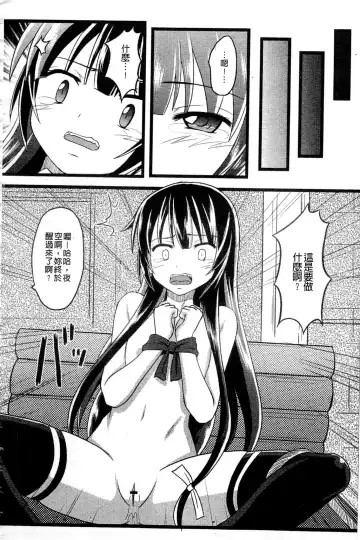 Haganai Inkou | 没社交的淫行 Fhentai.net - Page 159