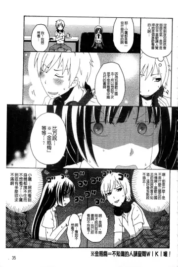 Haganai Inkou | 没社交的淫行 Fhentai.net - Page 34