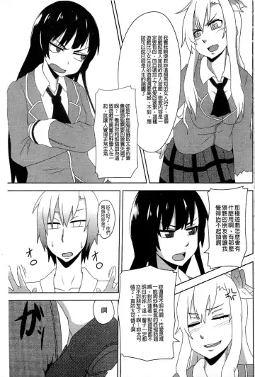 Haganai Inkou | 没社交的淫行 Fhentai.net - Page 96