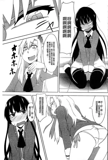 Haganai Inkou | 没社交的淫行 Fhentai.net - Page 98