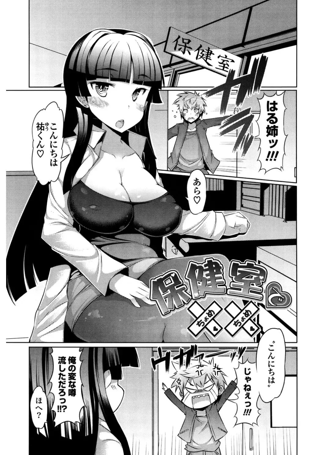 [Eba] Nyuunyuu Fhentai - Page 105