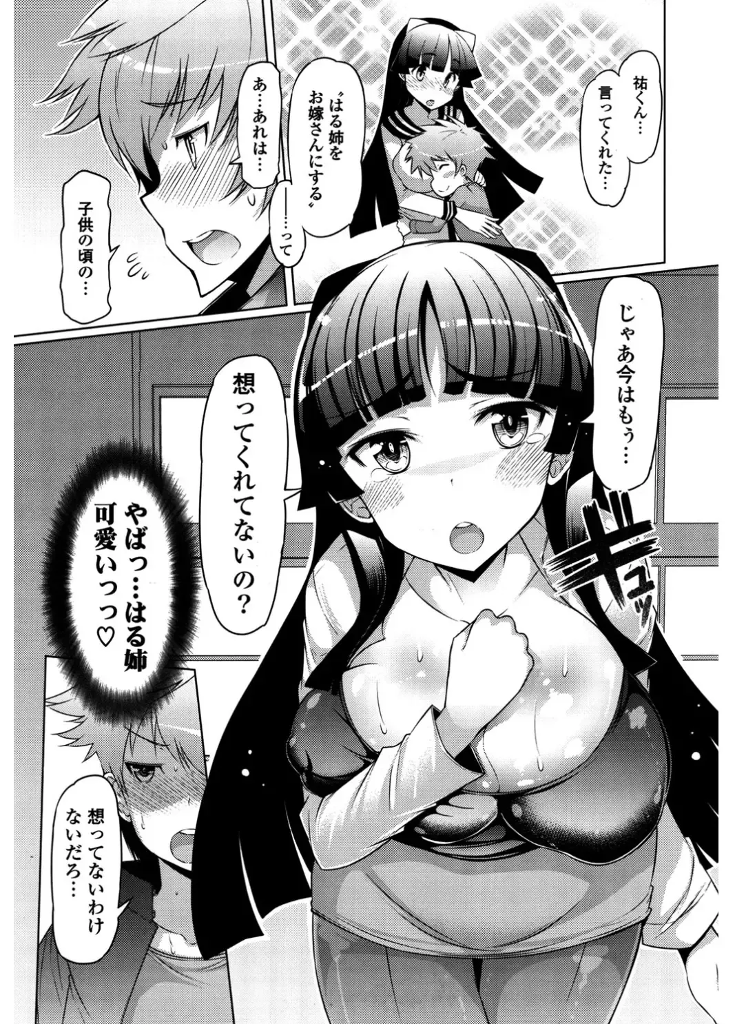 [Eba] Nyuunyuu Fhentai - Page 107