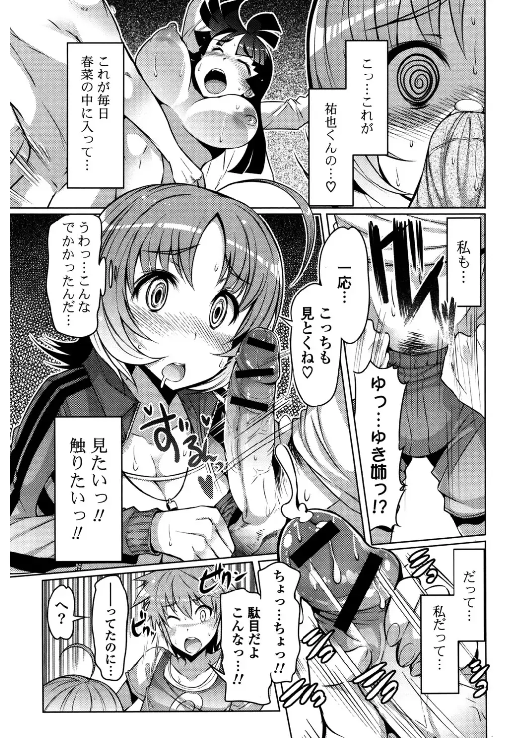 [Eba] Nyuunyuu Fhentai - Page 129