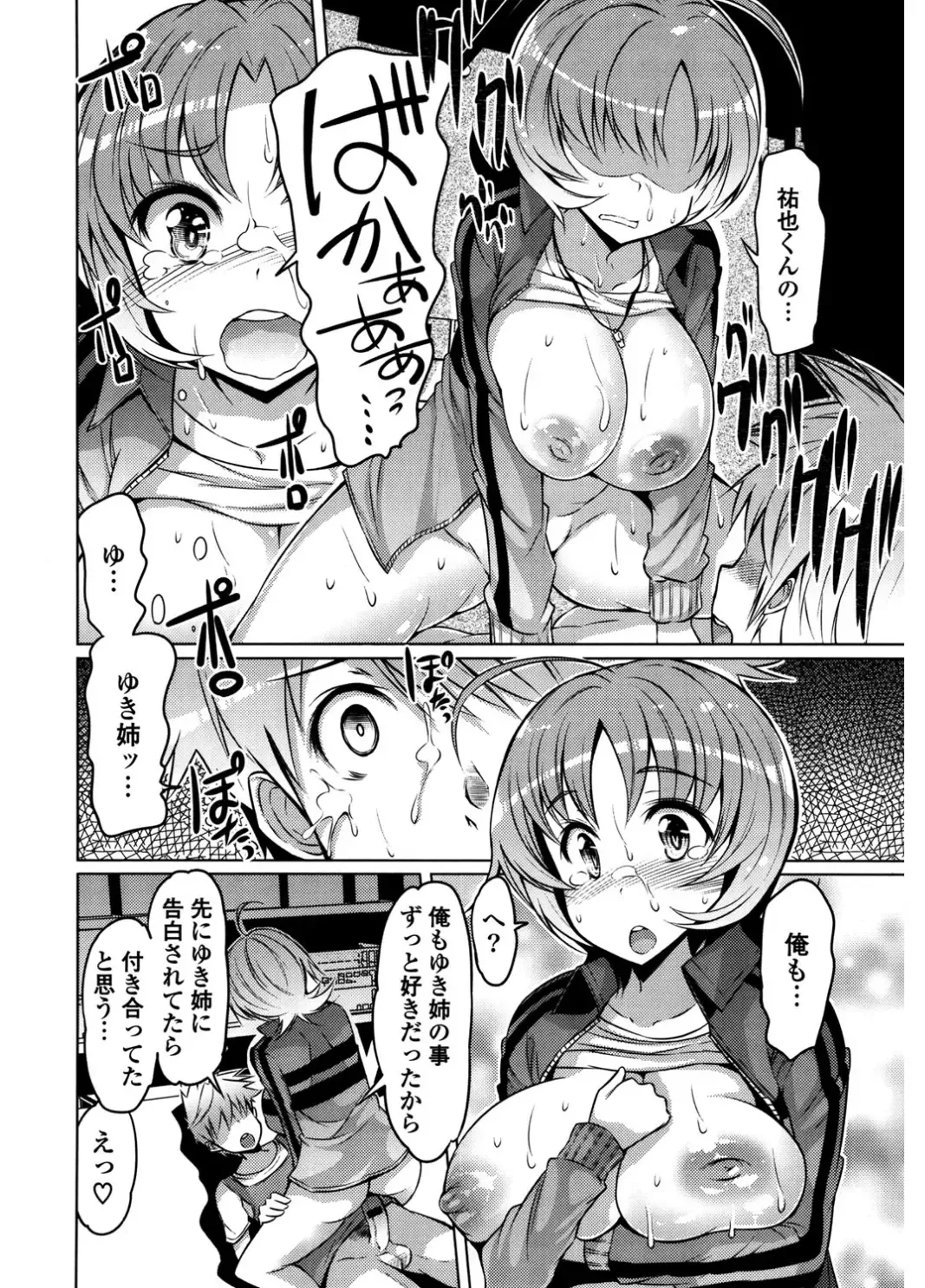 [Eba] Nyuunyuu Fhentai - Page 132