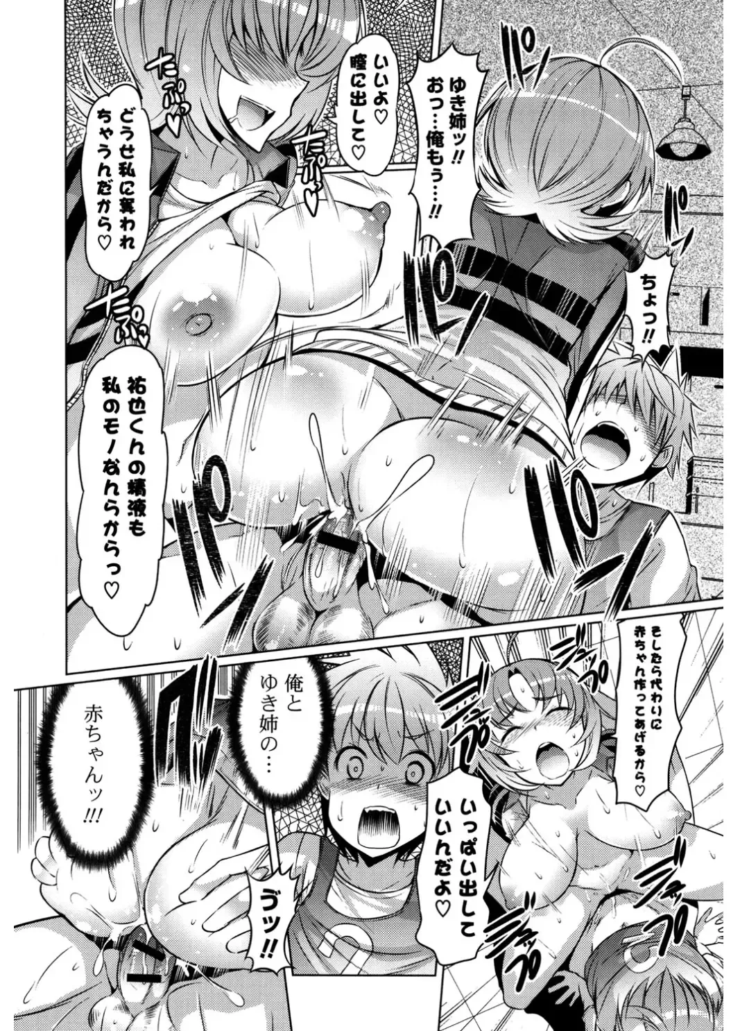 [Eba] Nyuunyuu Fhentai - Page 134