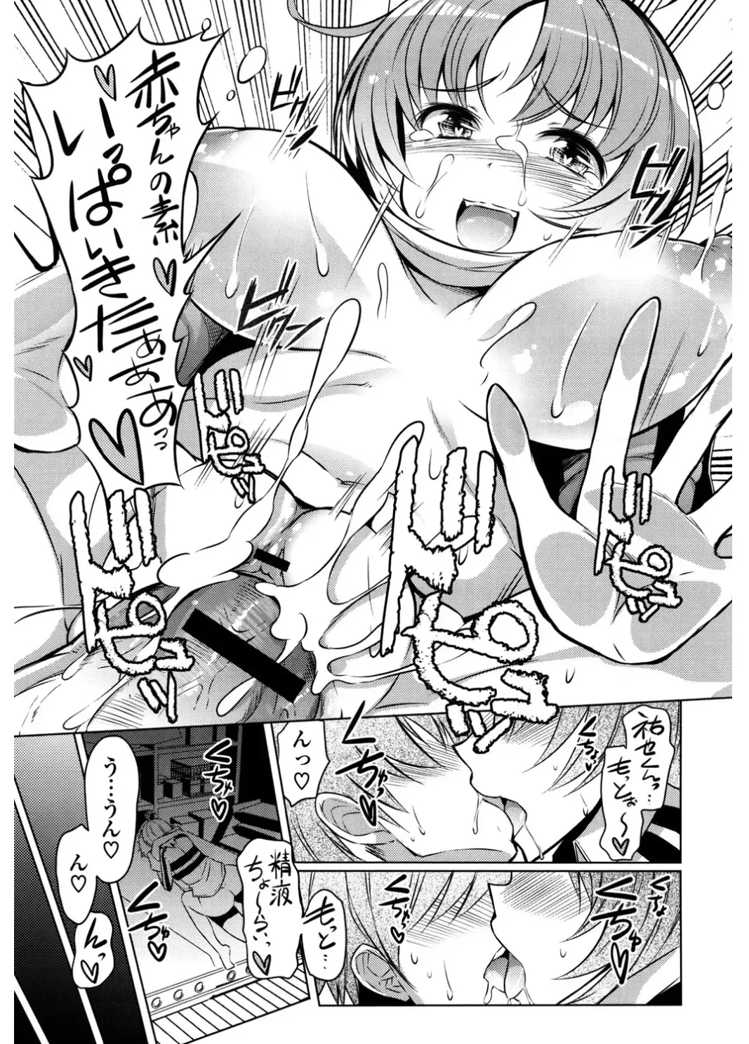 [Eba] Nyuunyuu Fhentai - Page 135