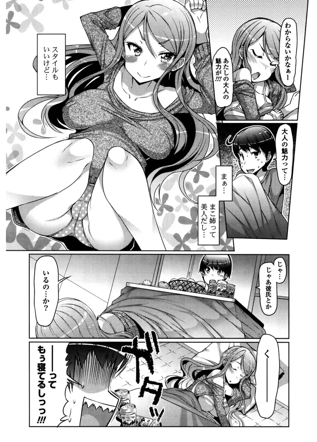 [Eba] Nyuunyuu Fhentai - Page 156