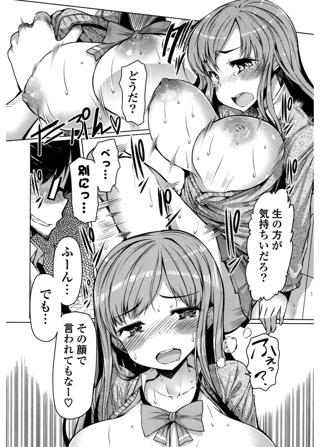 [Eba] Nyuunyuu Fhentai - Page 16