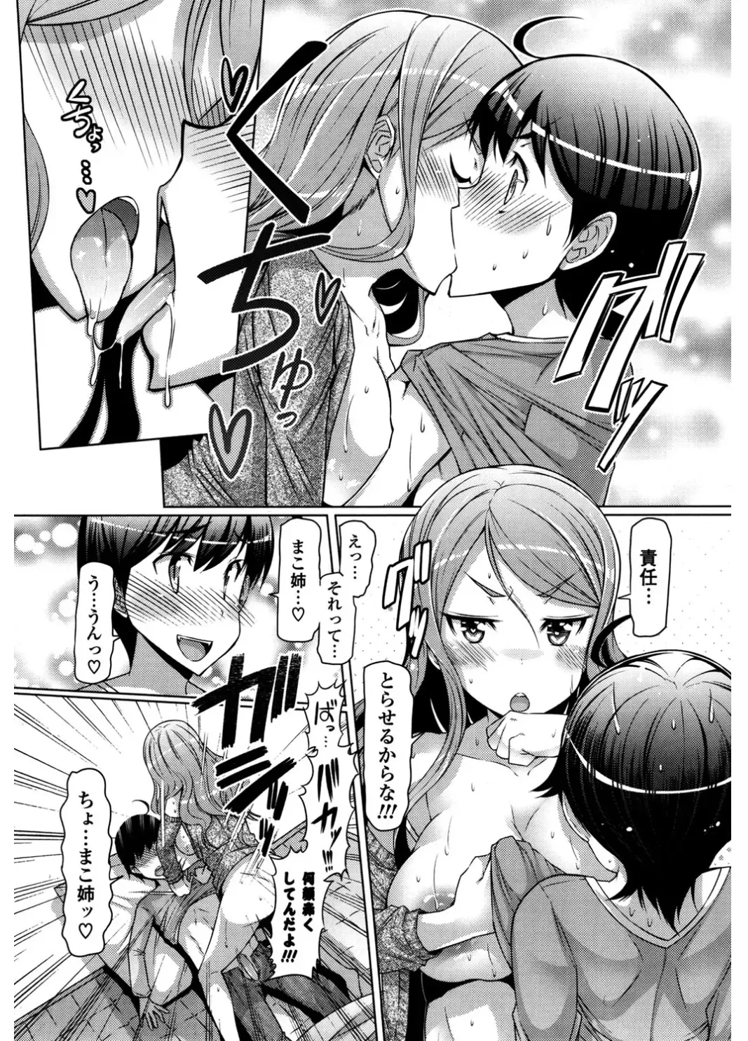 [Eba] Nyuunyuu Fhentai - Page 164