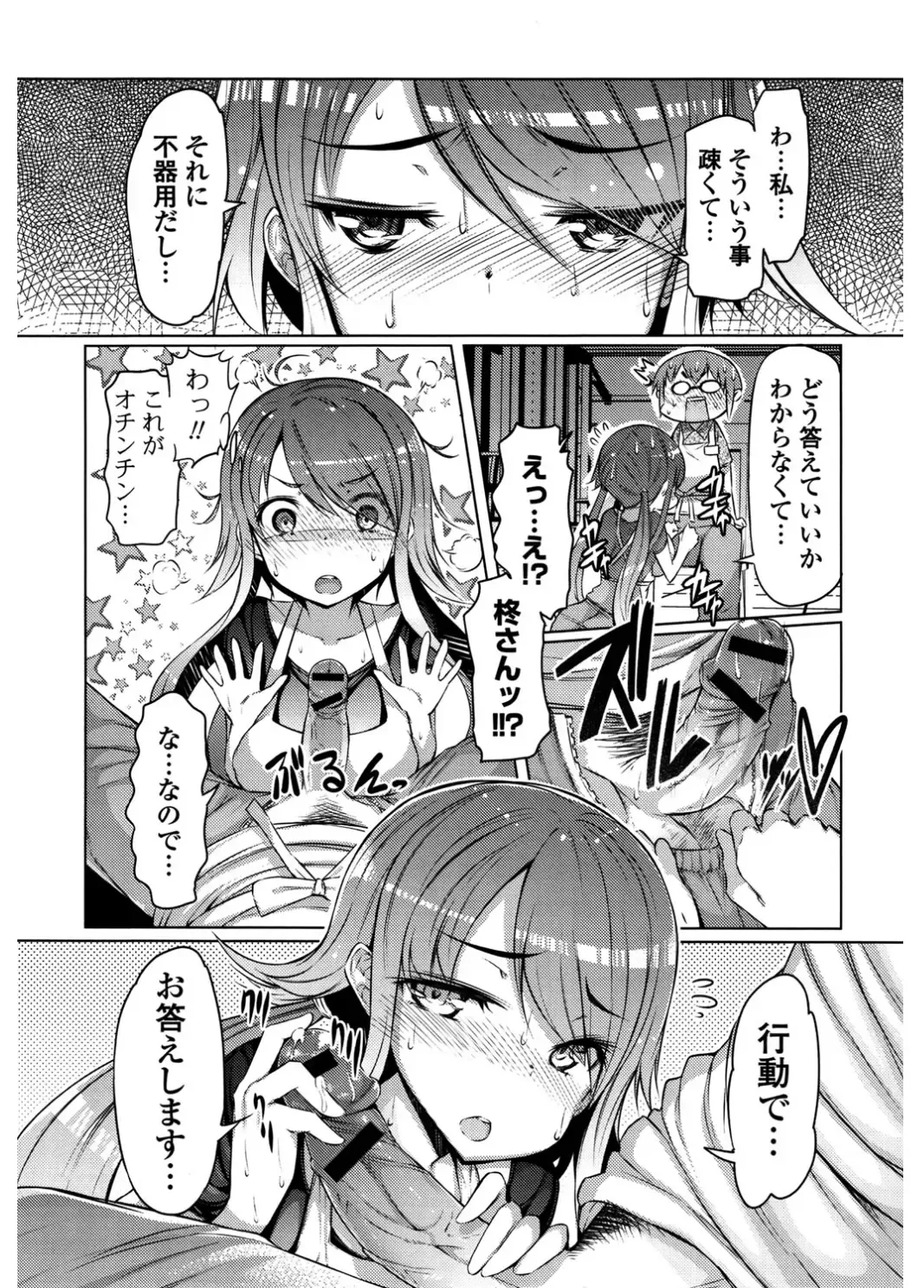 [Eba] Nyuunyuu Fhentai - Page 46