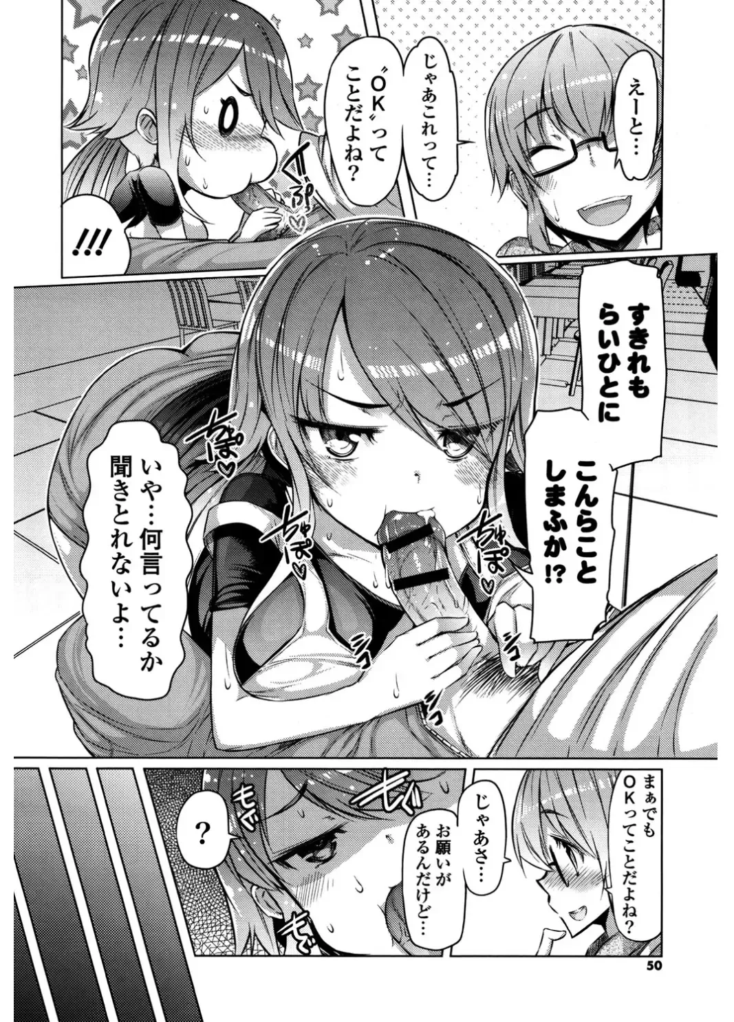 [Eba] Nyuunyuu Fhentai - Page 48