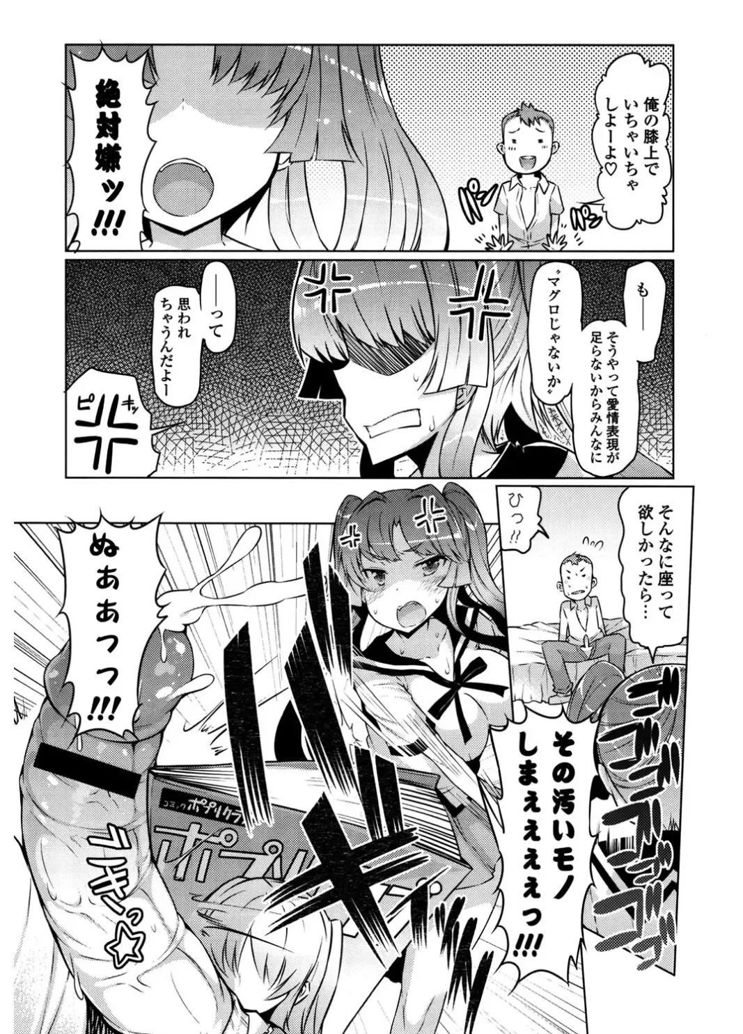 [Eba] Nyuunyuu Fhentai - Page 90