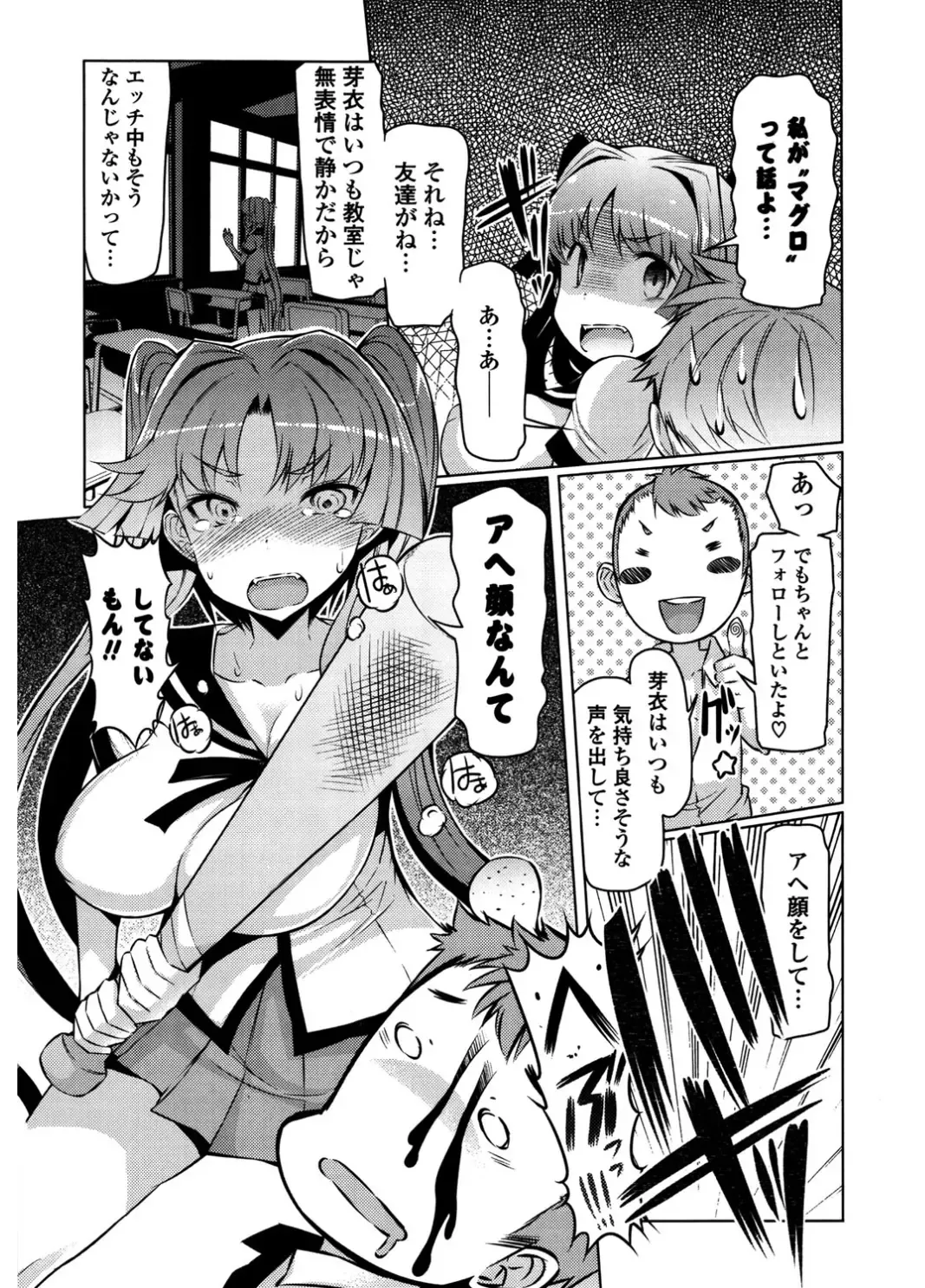 [Eba] Nyuunyuu Fhentai - Page 92