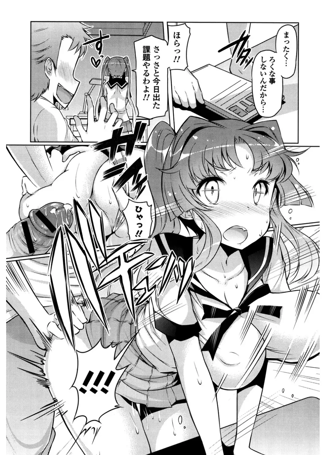 [Eba] Nyuunyuu Fhentai - Page 94