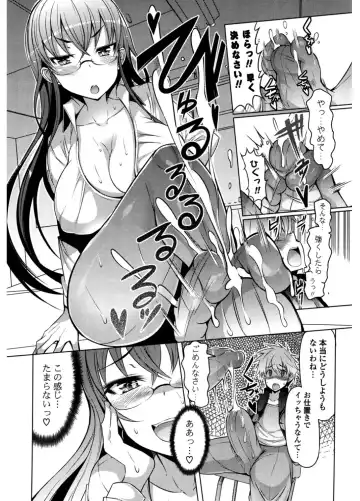 [Eba] Nyuunyuu Fhentai.net - Page 142