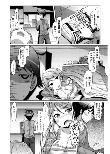 [Eba] Nyuunyuu Fhentai.net - Page 154