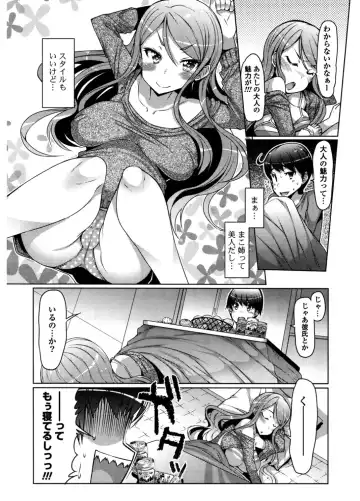 [Eba] Nyuunyuu Fhentai.net - Page 156