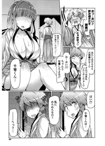 [Eba] Nyuunyuu Fhentai.net - Page 61