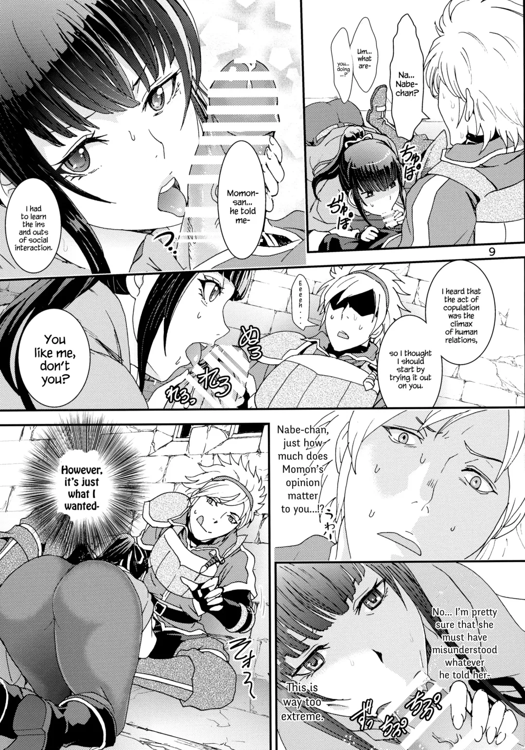 [Rurukichi] Nazarick Biyori 2 Fhentai - Page 9