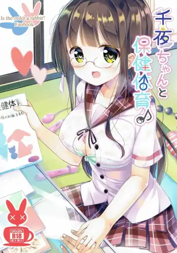Read [Kuroha Reiji] Chiya-chan to Hoken Taiiku - Fhentai