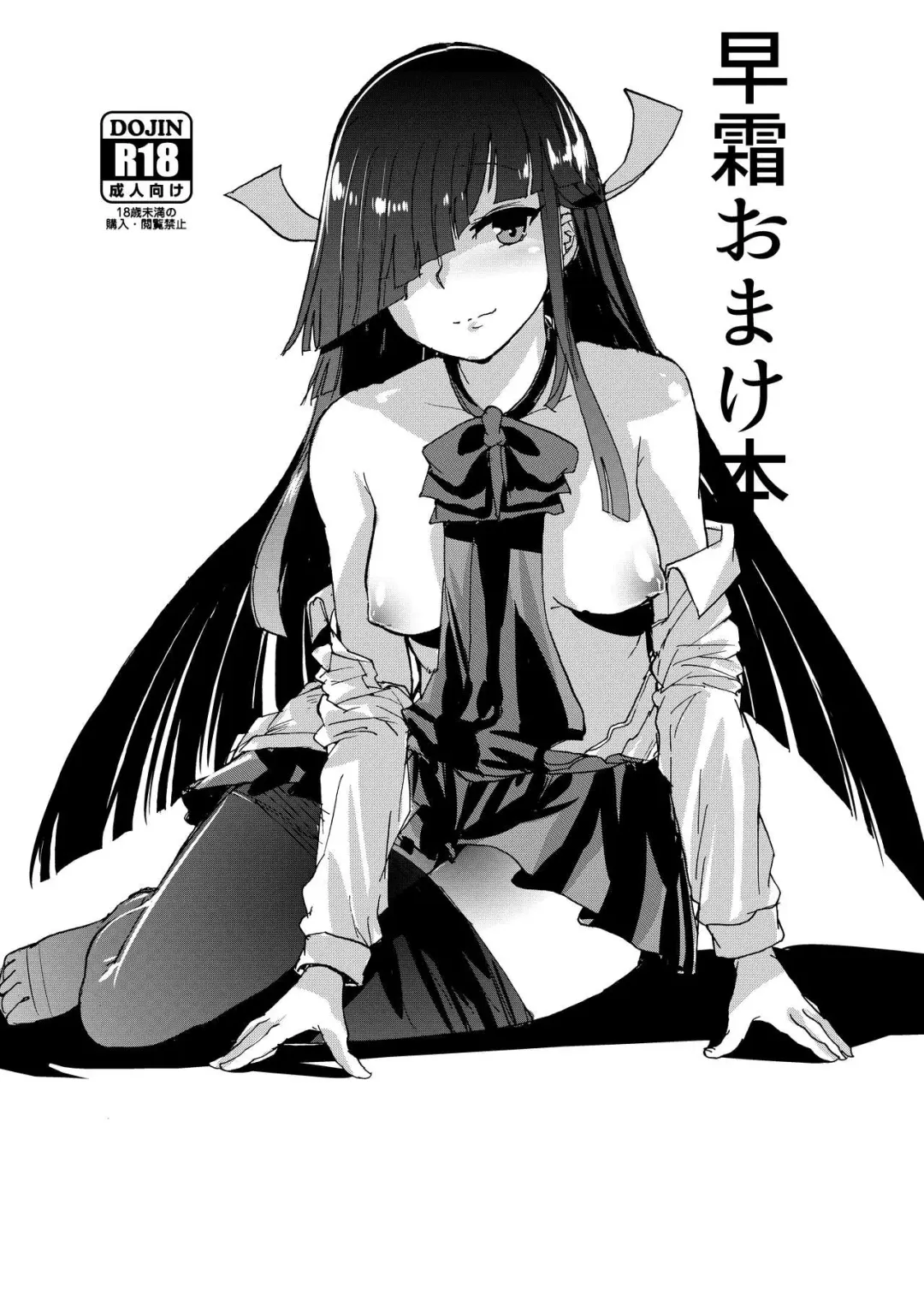 Read [Yoshiga Fuumi] Hayashimo Omakebon - Fhentai.net