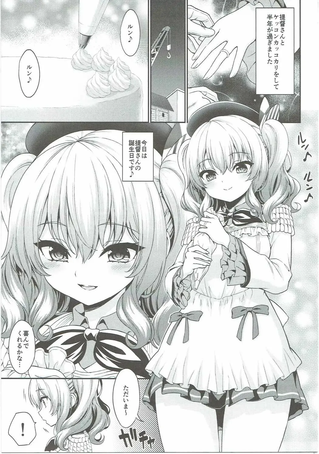 [Kase Daiki] Kashima-chan no Hadaka Apron Fhentai - Page 4