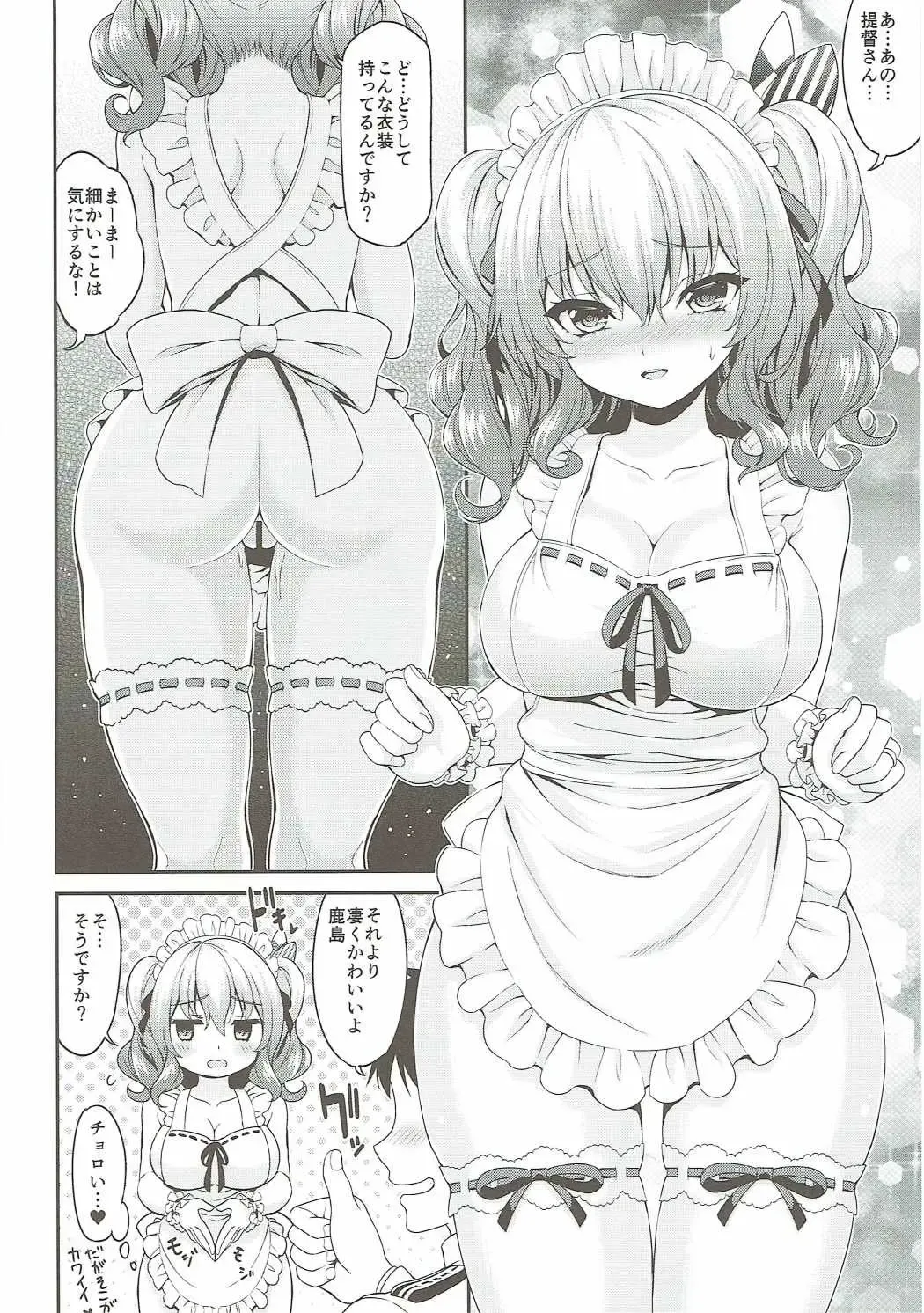 [Kase Daiki] Kashima-chan no Hadaka Apron Fhentai - Page 9
