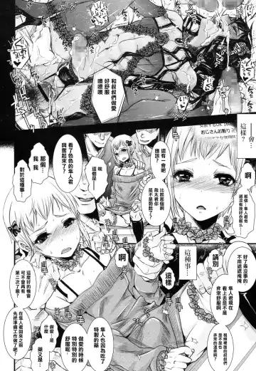 [Katou Chakichi] Mesu Ochi SNS Fhentai.net - Page 6