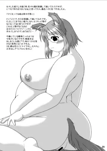 [Katou] MaruInu Fhentai - Page 28