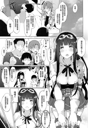 [Nanahara Fuyuki] Jessica Onee-chan Chaku Ero Debut Fhentai.net - Page 2