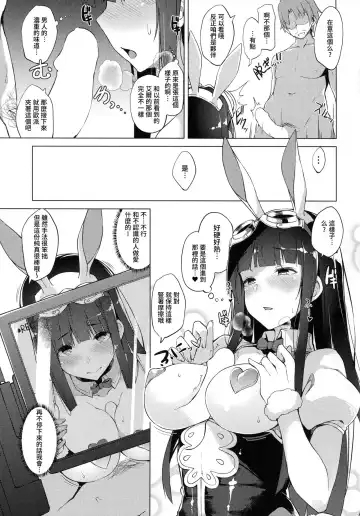 [Nanahara Fuyuki] Jessica Onee-chan Chaku Ero Debut Fhentai.net - Page 6