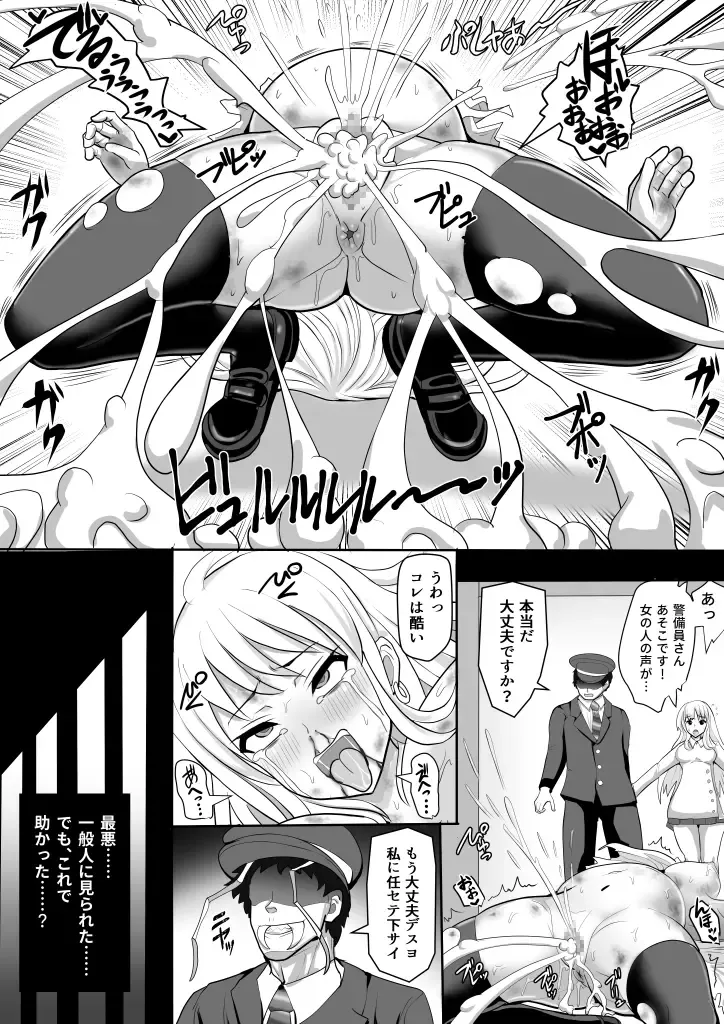Gal Taimashi Hinako ~Mamono ni Haiboku Shita Taimashi no Matsuro~ Fhentai - Page 20