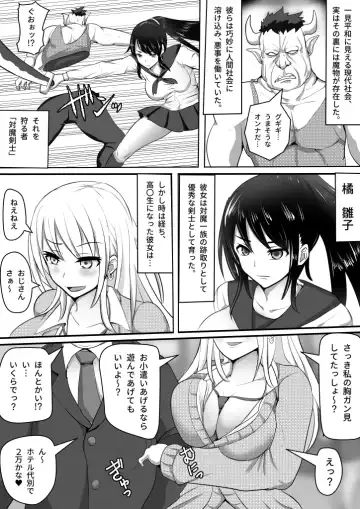 Gal Taimashi Hinako ~Mamono ni Haiboku Shita Taimashi no Matsuro~ Fhentai - Page 2