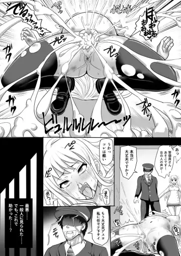 Gal Taimashi Hinako ~Mamono ni Haiboku Shita Taimashi no Matsuro~ Fhentai - Page 20