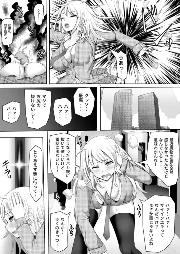 Gal Taimashi Hinako ~Mamono ni Haiboku Shita Taimashi no Matsuro~ Fhentai - Page 6