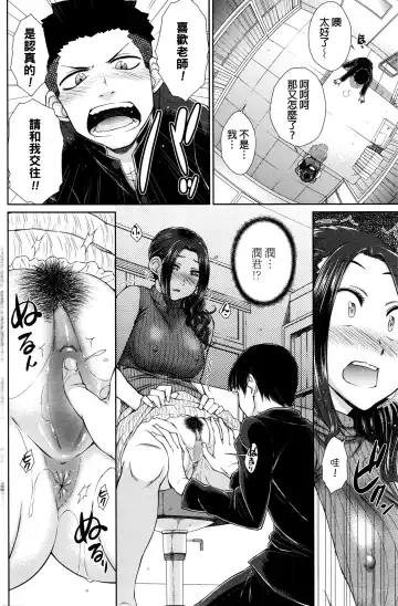 [Isorashi] ○○○ Suki na Boku no Yome ga Onna Kyoushi na Ken Ch. 1-3 Fhentai.net - Page 10