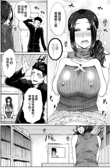 [Isorashi] ○○○ Suki na Boku no Yome ga Onna Kyoushi na Ken Ch. 1-3 Fhentai.net - Page 14