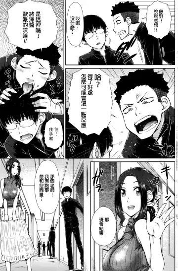 [Isorashi] ○○○ Suki na Boku no Yome ga Onna Kyoushi na Ken Ch. 1-3 Fhentai.net - Page 3