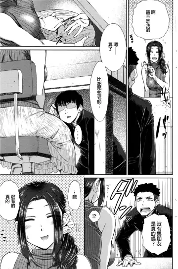 [Isorashi] ○○○ Suki na Boku no Yome ga Onna Kyoushi na Ken Ch. 1-3 Fhentai.net - Page 9