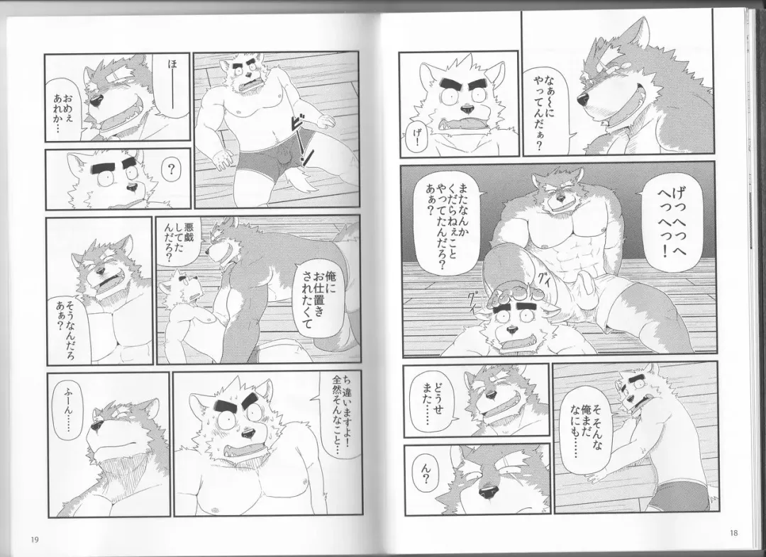 [Iwano] Oyabun to Chiisana Itazura Fhentai - Page 11