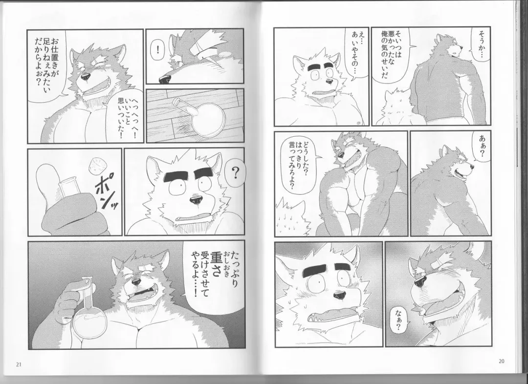 [Iwano] Oyabun to Chiisana Itazura Fhentai - Page 12