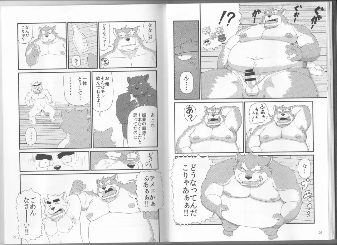 [Iwano] Oyabun to Chiisana Itazura Fhentai - Page 15