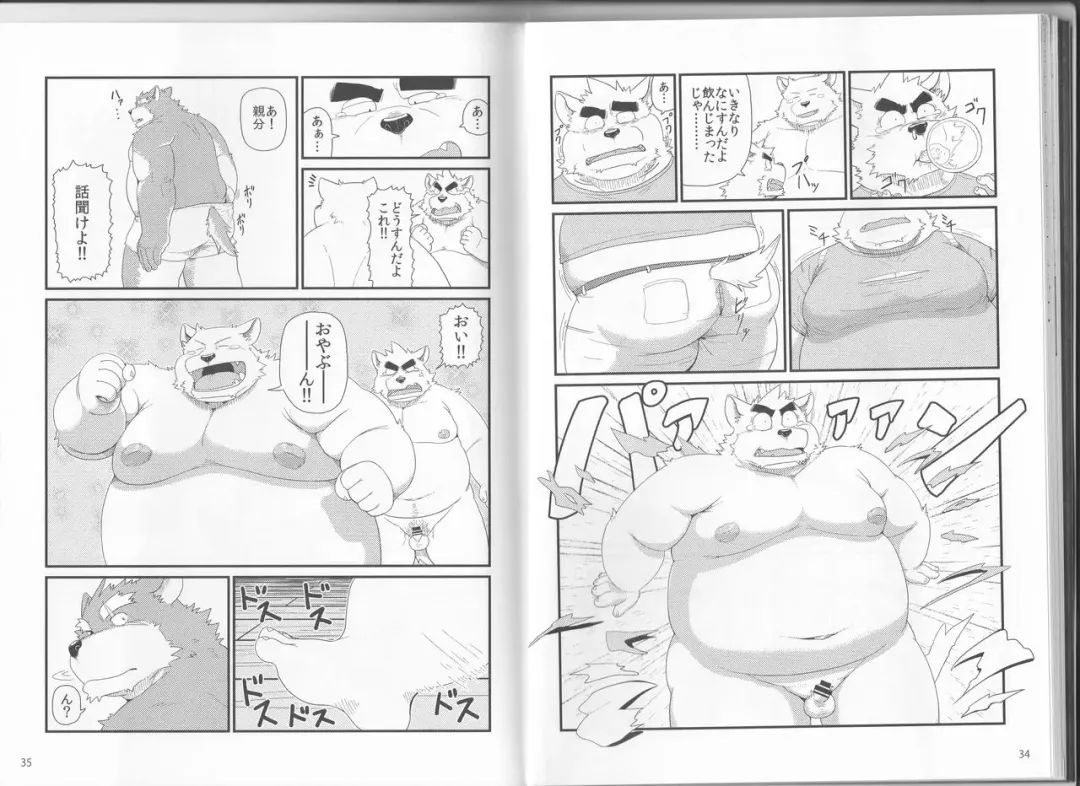 [Iwano] Oyabun to Chiisana Itazura Fhentai - Page 19