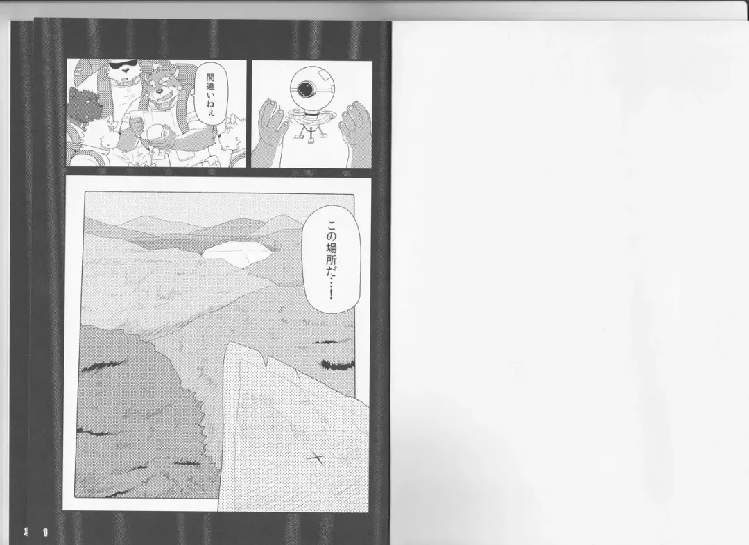 [Iwano] Oyabun to Chiisana Itazura Fhentai - Page 2