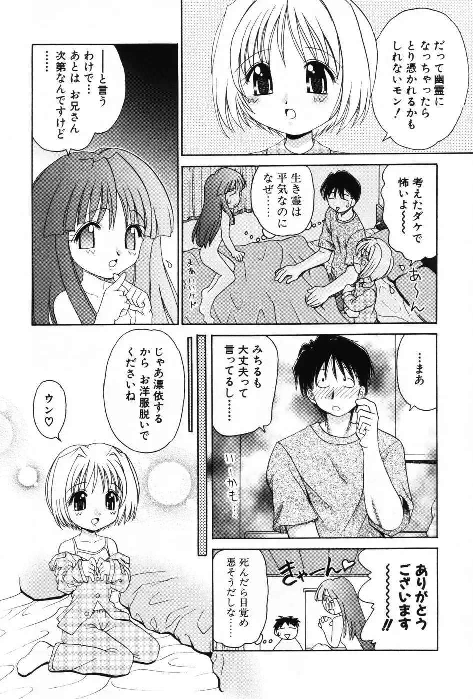 Komoe Vol. 3 Fhentai - Page 10