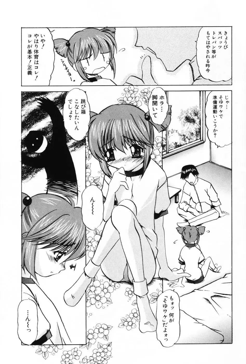 Komoe Vol. 3 Fhentai - Page 119