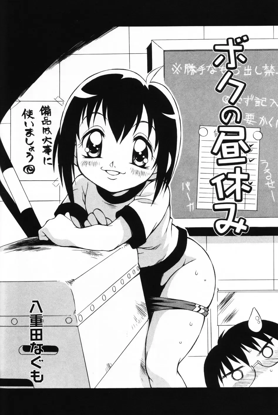 Komoe Vol. 3 Fhentai - Page 130