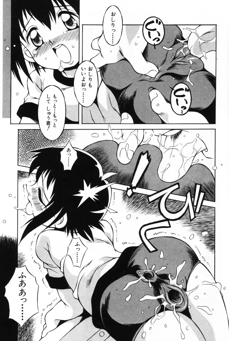 Komoe Vol. 3 Fhentai - Page 133