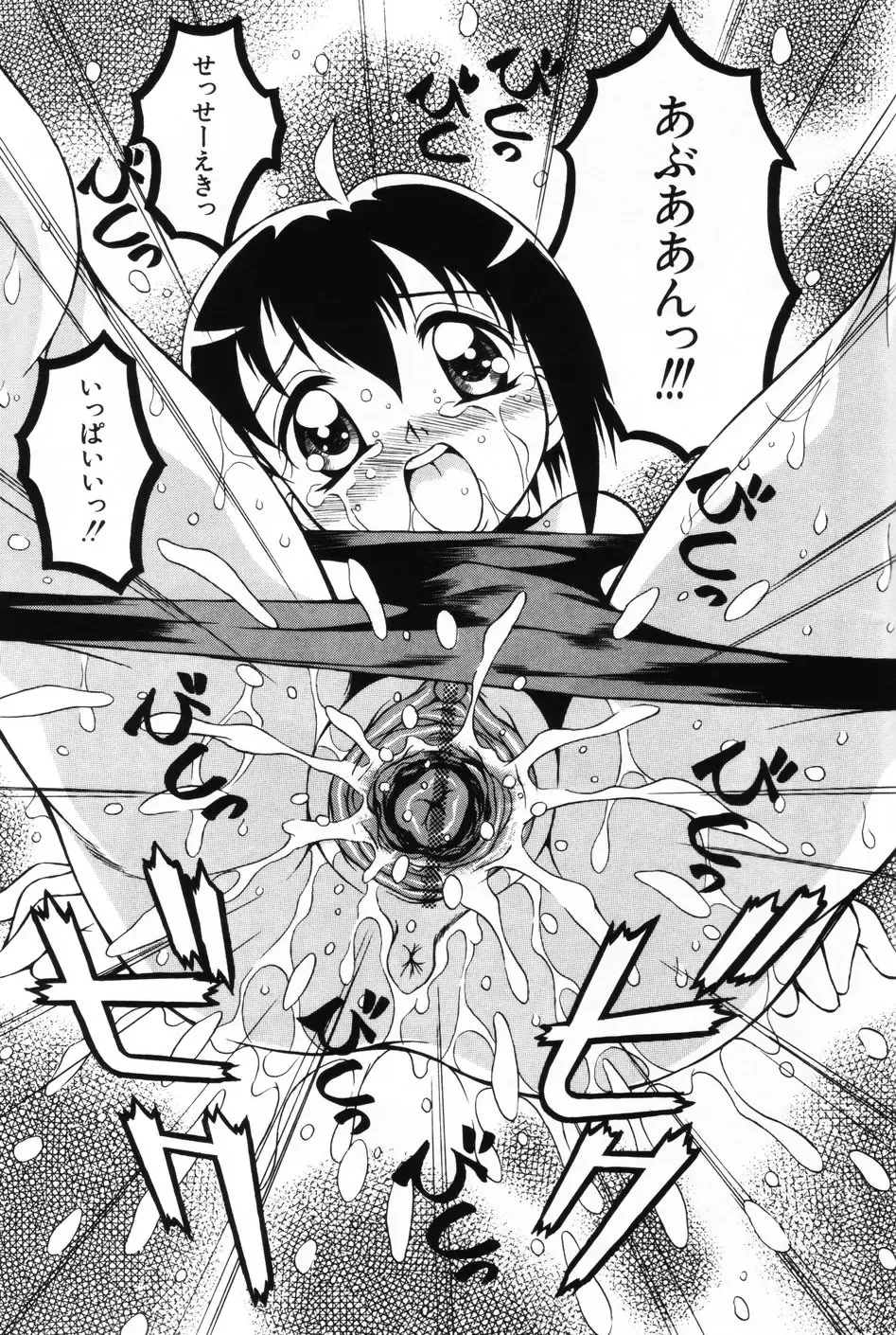 Komoe Vol. 3 Fhentai - Page 143