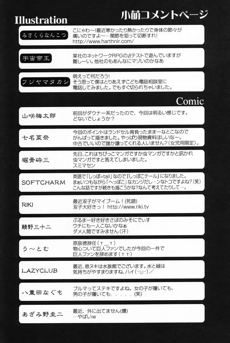 Komoe Vol. 3 Fhentai - Page 162